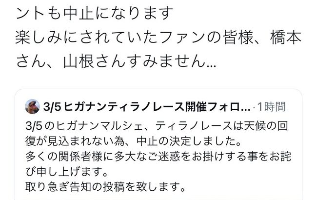 【大悲報】AKB48橋本陽菜・山根涼羽が出演予定だった、東静岡「ヒガナン」のトークイベントが悪天候のため中止になってしまう【チーム8はるぴょん・ずんちゃん】