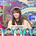 【櫻坂46】若林さん「田村さんちょっと触れにくいんだけど…」【潜在能力テスト】