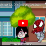 【櫻坂46】Buddiesが作った山﨑天のスパイダーマンアニメが凄すぎる…！！