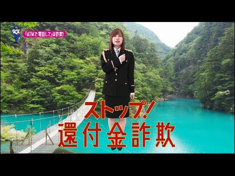 【SKE48】青木詩織「”特殊詐欺被害防止啓発動画” 静岡県版を担当させていただきました！」