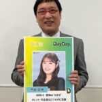 【NMB48】渋谷凪咲が日テレ新番組レギュラー決定！【#DayDay.なぎちゃん】