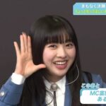 【日向坂46】富田鈴花、まさかの大役に抜擢される