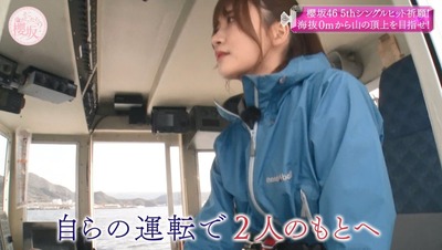 【櫻坂46】大沼晶保、船を買う…くるか！？