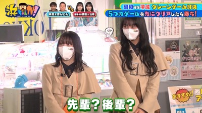 【櫻坂46】「先輩？後輩？」森田ひかる×山﨑天『浜ちゃんが!』クレーンゲーム対決の模様がこちら！