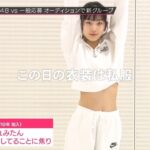 【大朗報】「OUT OF 48」が春のオパイ祭り【AKB48】