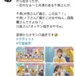 【悲報】櫻坂46のセンター守屋麗奈さん、番組で「誰この女？」「日向坂？」と屈辱的な扱いを受ける・・・