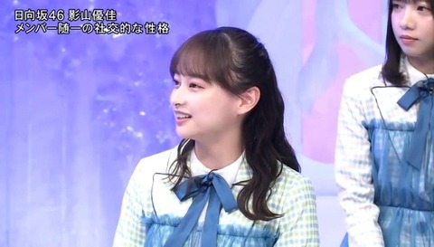 【日向坂46】影山優佳「miwaさんとは共通の知人がいて2人で食事に行ったことがある」←これ