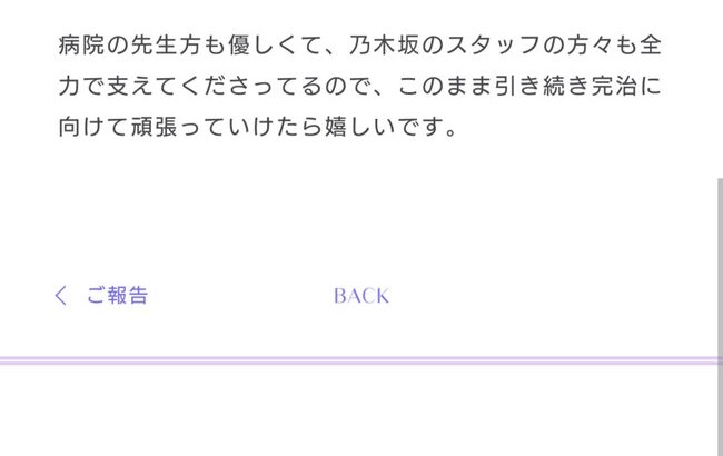 【闇深】ライブ中に負傷した乃木坂46掛橋沙耶香さん、全く軽症ではなかったことが判明・・・【大炎上】