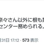 【急募】岡田奈々さんのファンから皆さんに質問があるようです！！【AKB48】
