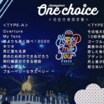 日向坂46 9thシングル「One choice」特典映像「Happy Smile Tour 2022」ダイジェスト映像