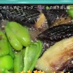 【SKE48】荒野姫楓のナスとピーマンの油炒めが美味しそう！！！