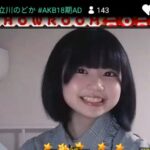 【悲報】激カワ逸材の立川のどか(13歳)さん、AKB48・18期生オーディション落選・・・