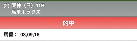 【SKE48】熊崎晴香「リバティアイランドつっよ！！！トリガミです。 トリガミでも桜花賞的中、実は初めて」