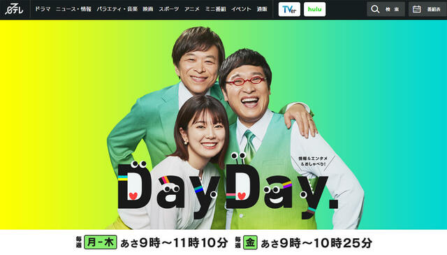 【悲報】山里亮太MC日テレ｢DayDay.｣が視聴率1％低迷　武藤十夢・渋谷凪咲がレギュラー