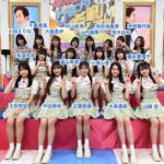 今週のAKB48春のコンサートで昇格する17期研究生を予想してみよう！！！