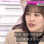 【櫻坂46】松田里奈、ももクロ百田夏菜子さんに似ていると言われてる件に言及！