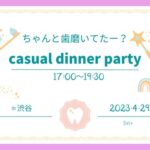 【元SKE48】矢作有紀奈のファンクラブイベントの詳細が発表に！
