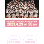 【朗報】チケセンからVRSQUARE AKB48+チャンネル“10日間無料視聴券”プレゼントｷﾀ━━━━(ﾟ∀ﾟ)━━━━!!