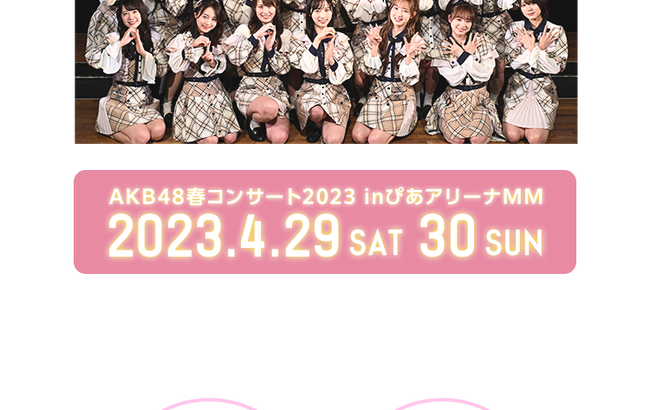 【朗報】チケセンからVRSQUARE AKB48+チャンネル“10日間無料視聴券”プレゼントｷﾀ━━━━(ﾟ∀ﾟ)━━━━!!
