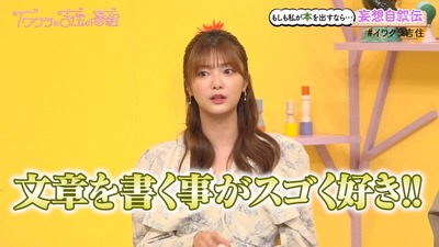 【櫻坂46】田村保乃、本を出すなら”あの人”に帯コメを書いてもらいたい模様