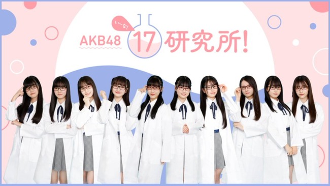 【AKB48】18期生→無料のSHOWROOMで冠番組　17期生→有料のニコ生(ニコ生とは言ってない)で冠番組！どっちが良いの？