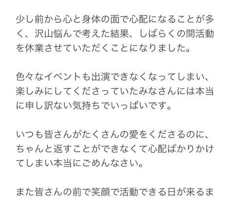 【SKE48】浅井裕華「応援してくださっている皆様へ」