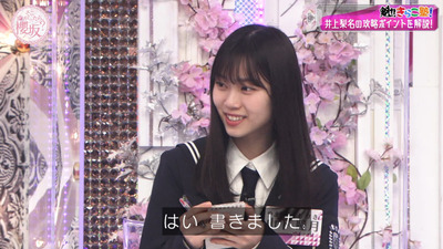 【櫻坂46】山下瞳月が書いたメモの内容wwww