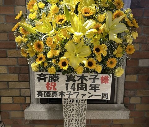 【SKE48】今週4/29の1+1+1は3じゃないよ！は斉藤真木子14周年めでたすぎるスペシャル！