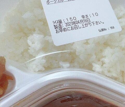 【SKE48】藤本冬香がCoCo壱の10辛カレーを食べ切る！！！
