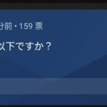 【SKE48公式】「あなたは20歳以下ですか？」とアンケートを取った結果…