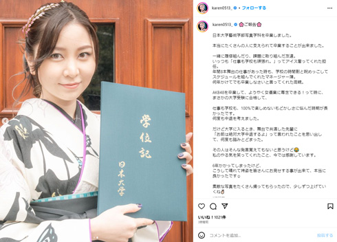 【朗報】元AKB48岩田華怜、6年かけて日大芸術学部を卒業　仕事との両立に葛藤「何度も中退を考えた」