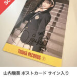 【AKB48】タワレコ特典 サイン入りポストカードの転売価格がこちら！！【AKB48 61stシングル どうしても君が好きだ】