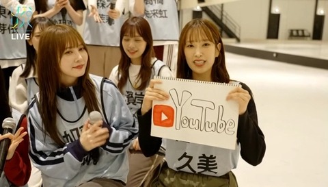 【超朗報】日向坂46、新たなYouTubeチャンネル開設ｷﾀ━(ﾟ∀ﾟ)━!!!!