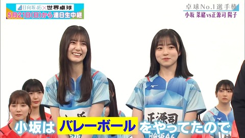 【日向坂46】四期生、意外と強いぞ…