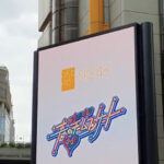 【SKE48】ただいま、渋谷の街頭モニターでは、こちらの映像が流れています！