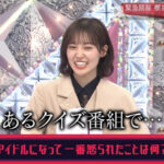 【櫻坂46】松田里奈、伝説のネプリーグ事件の裏側を語る「マネージャーが見たことない表情に…」