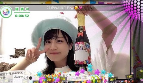 【SKE48】青木詩織「みんなと楽しく27歳のお誕生日を迎えられました」