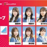 【日向坂46】8名が参戦！スプラトゥーン坂道グループ対抗戦が開催される模様！！