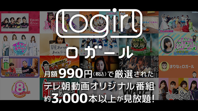 【朗報】LoGiRLで5月から新たにAKB48の新番組が始まるよ！！！