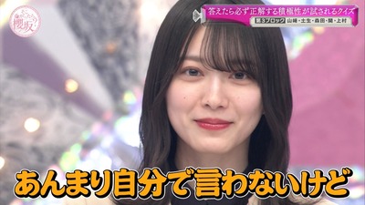 【櫻坂46】森田ひかる「クールとか思われてるんですけど意外と…」