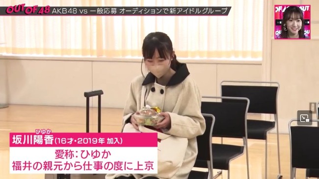 【AKB48】坂川陽香ちゃん「OUT OF 48」のサラダ事件について、ようやく真相を語る！！【チーム８】