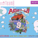 【朗報】AKB48チーム8ホームページ終了せず！アーカイブ決定！！！