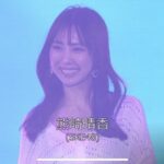 【SKE48】熊崎晴香、めっちゃ大物感出してきたww