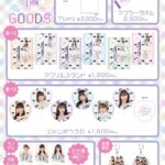 【SKE48】「プリマステラ 2023 LIVE 〜せかいぷりまちゃんず計画〜」グッズ【EC先行受注販売】受付中