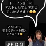 【元SKE48】後藤楽々が「2023 ダマー映画祭情報」トークイベント ゲストMCに！