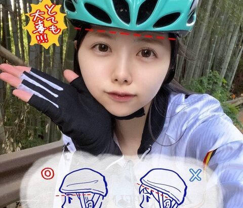 【SKE48】荒野姫楓「5月(自転車月間)1日(頭)という事で 今日は #自転車ヘルメットの日 ！」