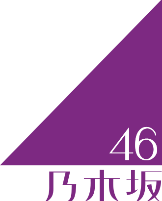 乃木坂46がヒット曲を生み出す方法は何かある？