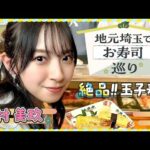【日向坂46】金村美玖がひたすらお寿司を食べる動画を視聴したおひさまの感想がこちら
