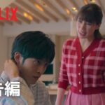 【櫻坂46】Netflixドラマに守屋麗奈に似てる女優さんが出演してると話題に【離婚しようよ】