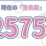 【大朗報】AKB48・17期生冠番組、劇場での勧誘活動のおかげで会員数が爆上げする！！【AKB48 17研究所！】